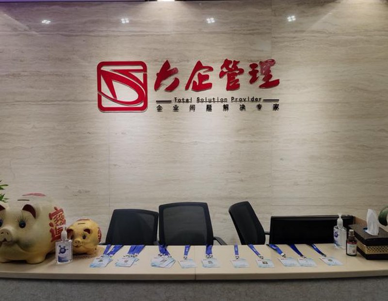 企业总部管理选购指南：打造高效办公空间