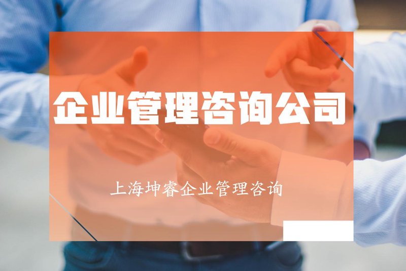 上海企管